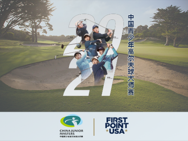 FirstPoint USA is proud to support golf’s China Junior Masters